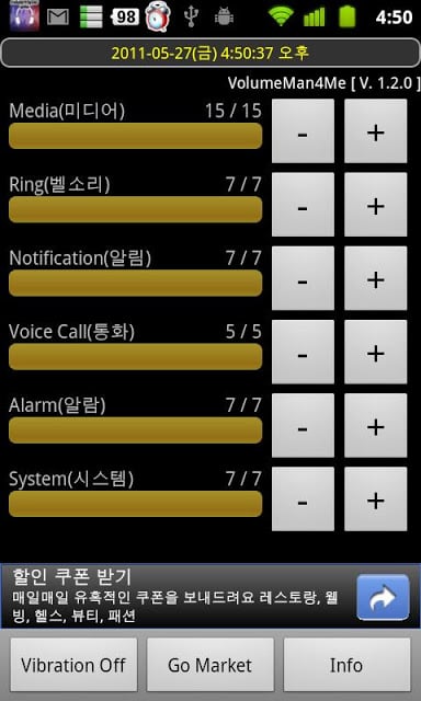 VolumeMan4Me截图10