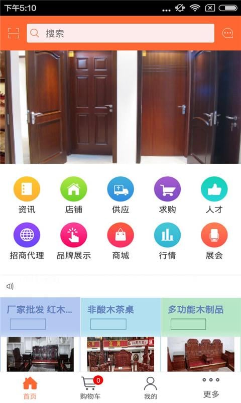 黑龙江木门家具截图2