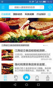 中国食品网全网平台截图