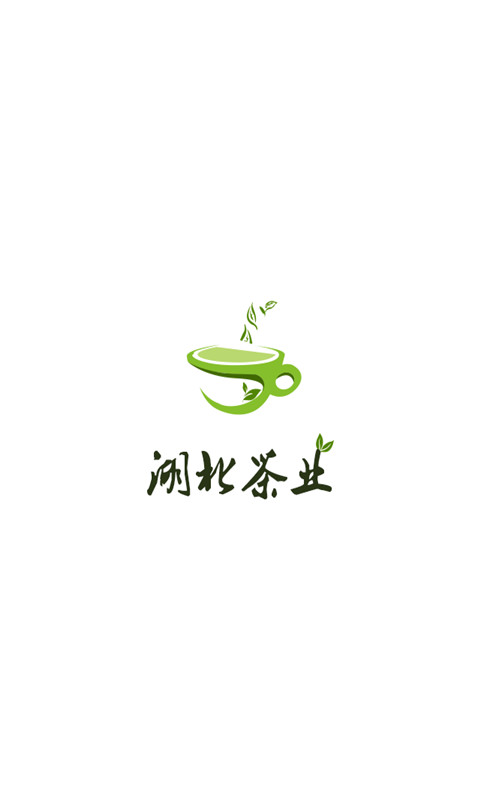 湖北茶业截图2