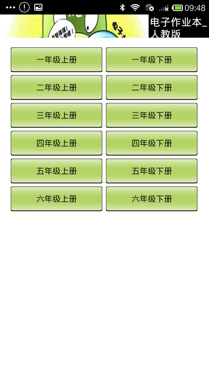 小学识文断字截图4