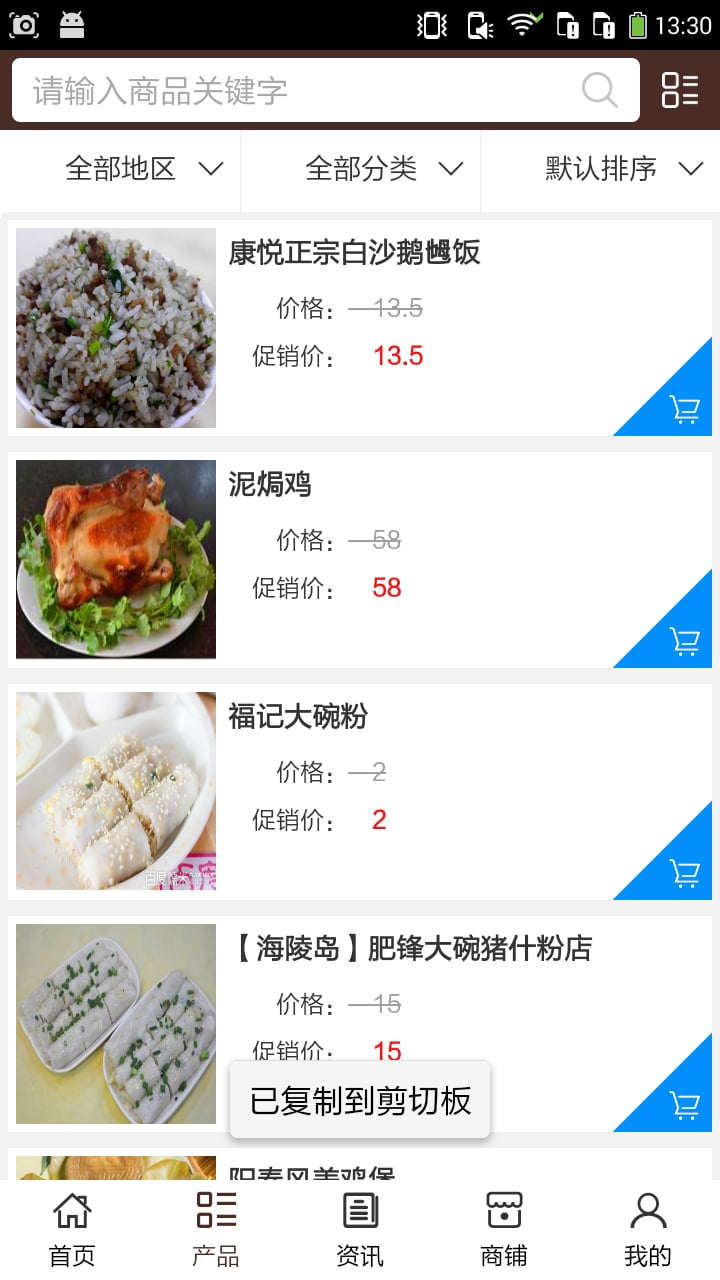 阳江美食截图4