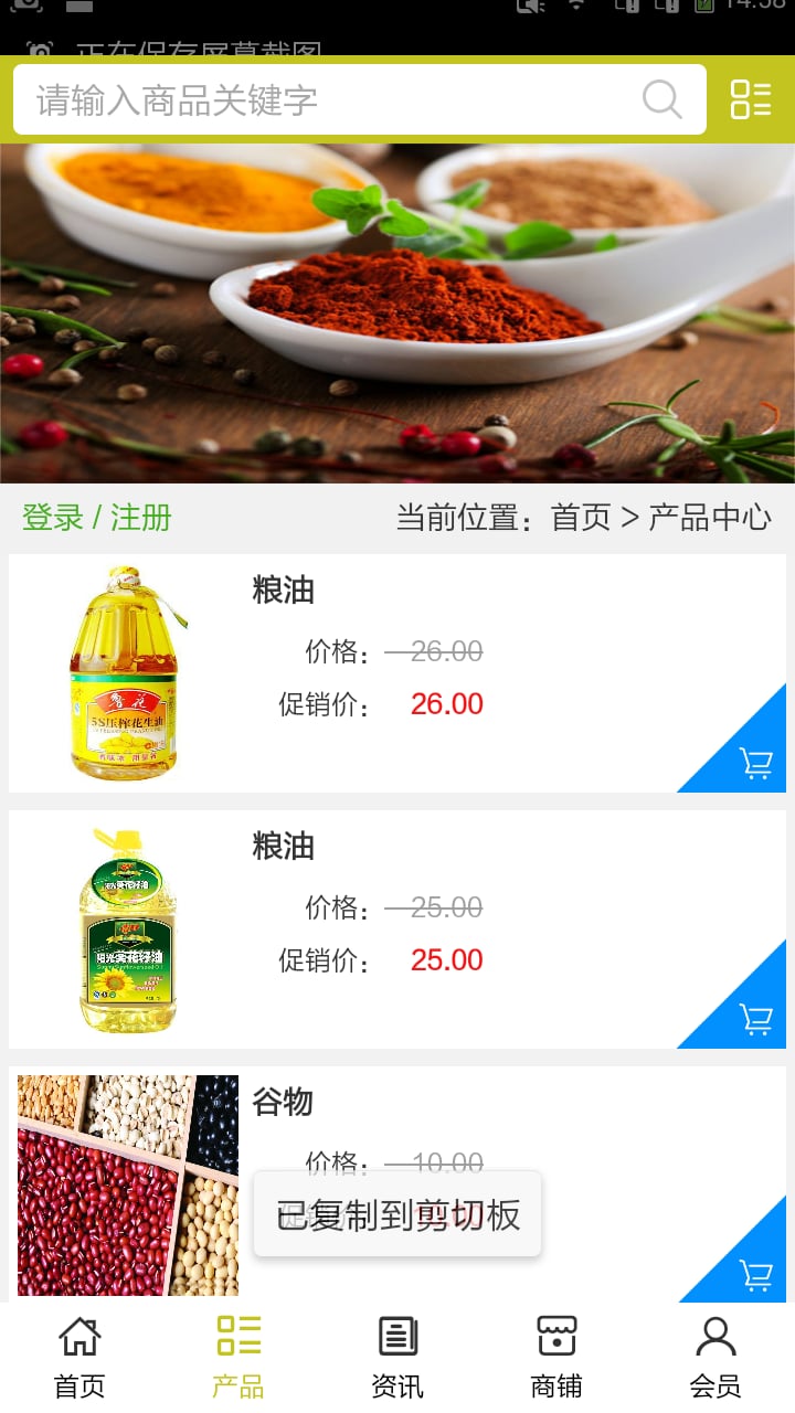 河南副食批发平台截图3