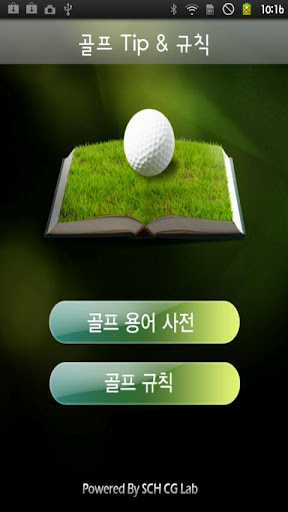 All That Golf 2截图2