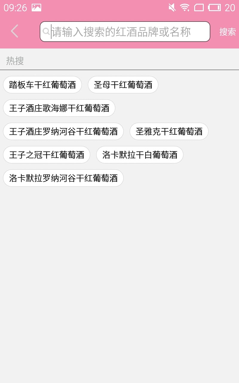 酒粹网截图3