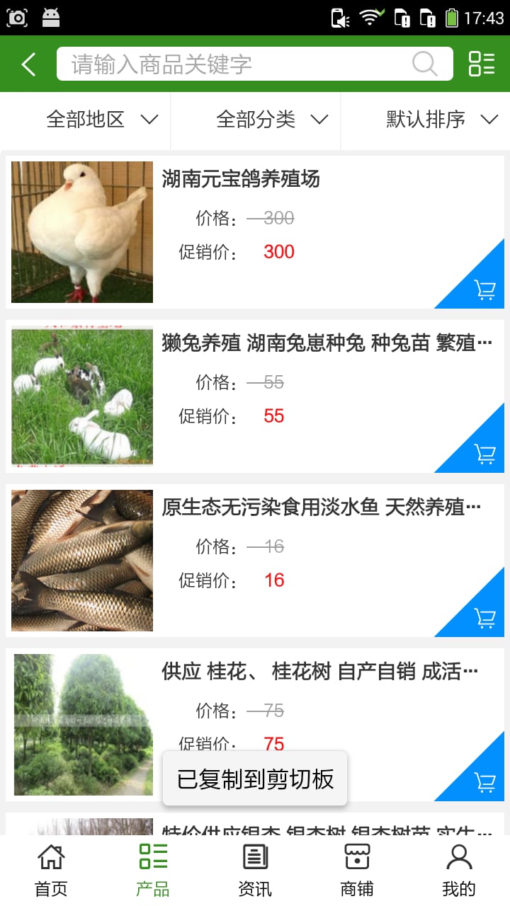 湖南农业合作社信息网截图1