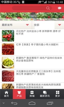 中国绿色农牧产品平台截图