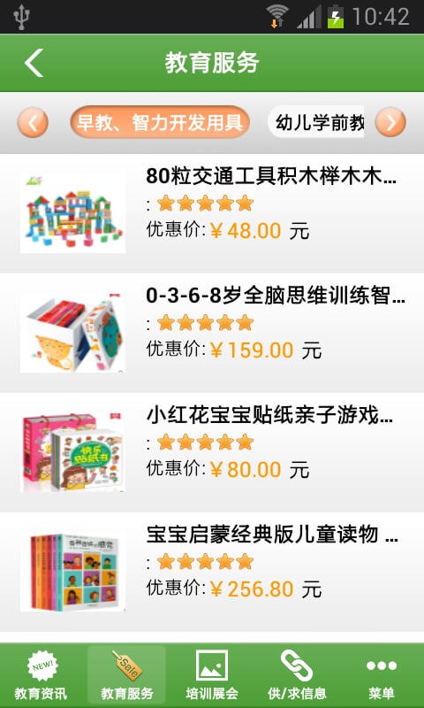 云南教育信息截图5