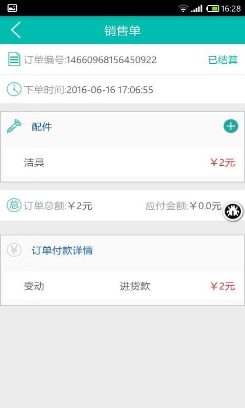 元师傅五金店截图1