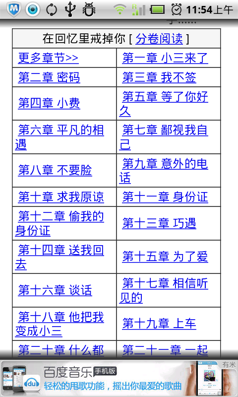 有爱不愁嫁：前夫，我已婚截图1