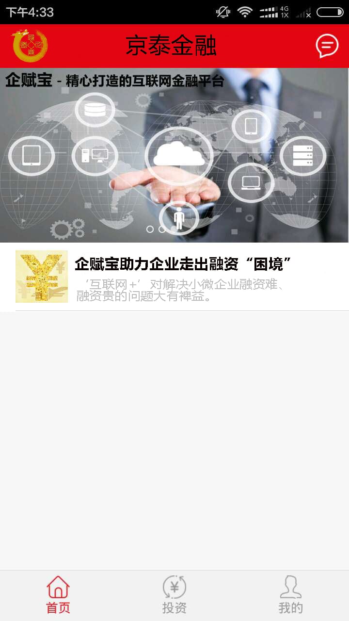 企赋宝员工版截图4