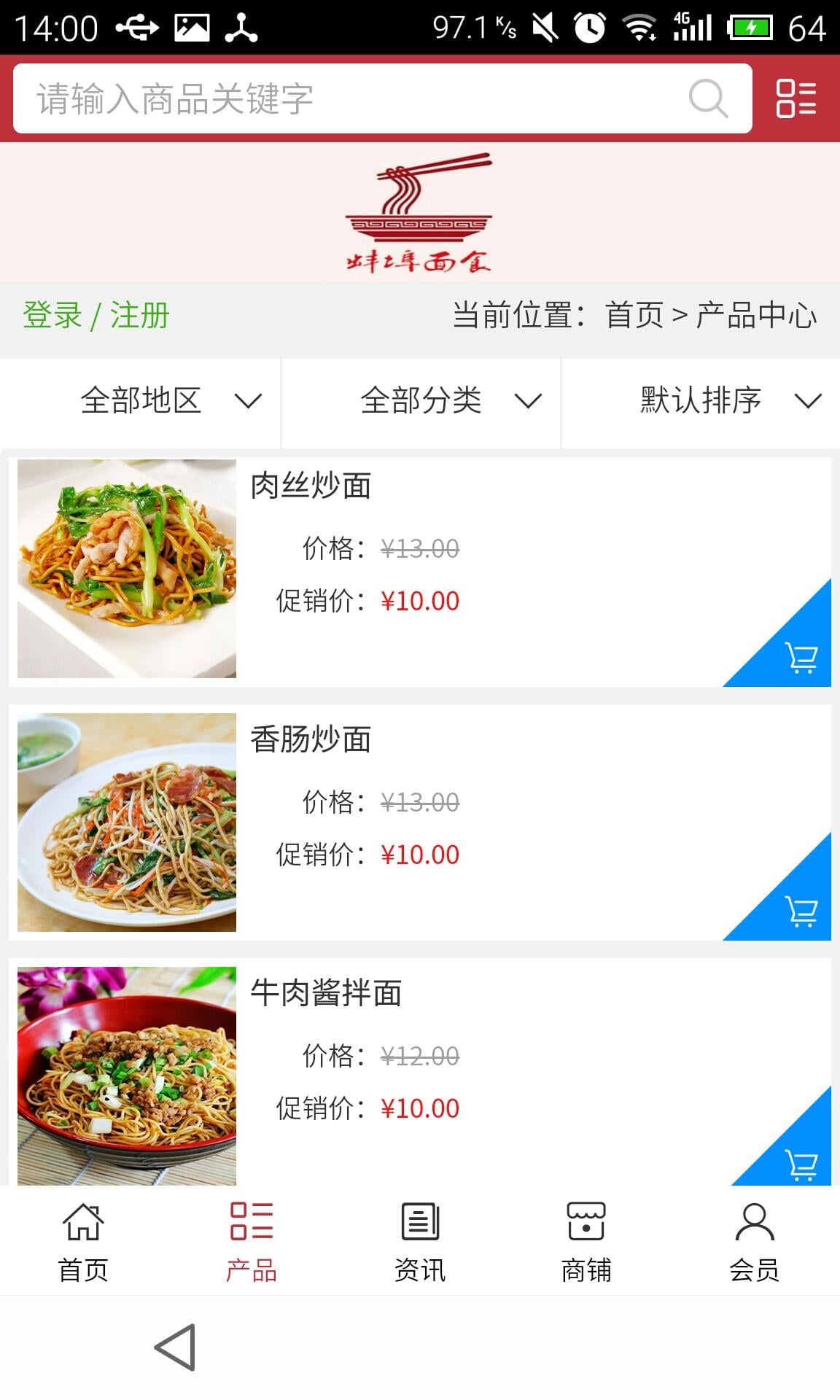 蚌埠面食截图3