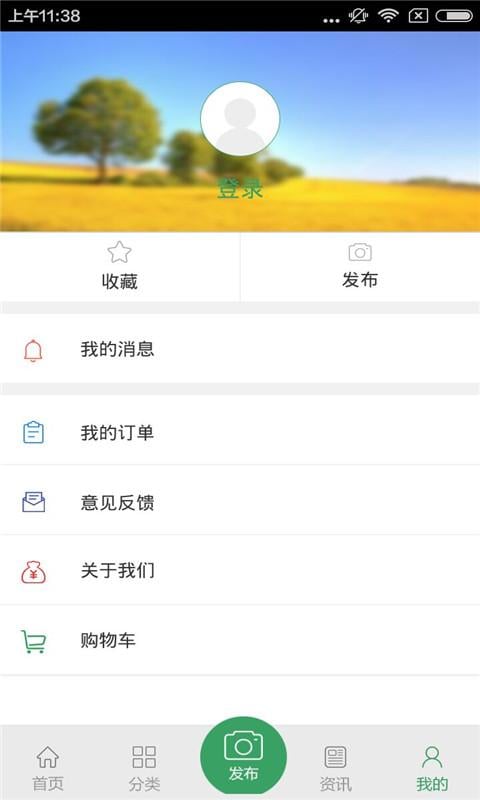 保健养生商城截图4