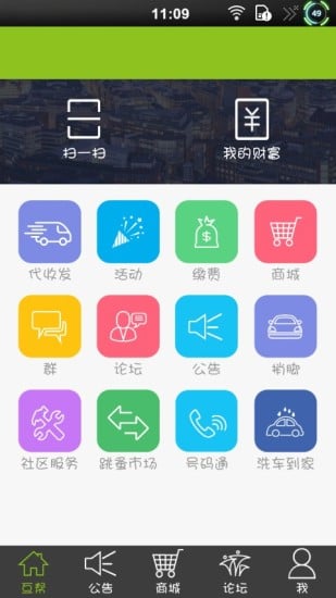 牛帮办截图1