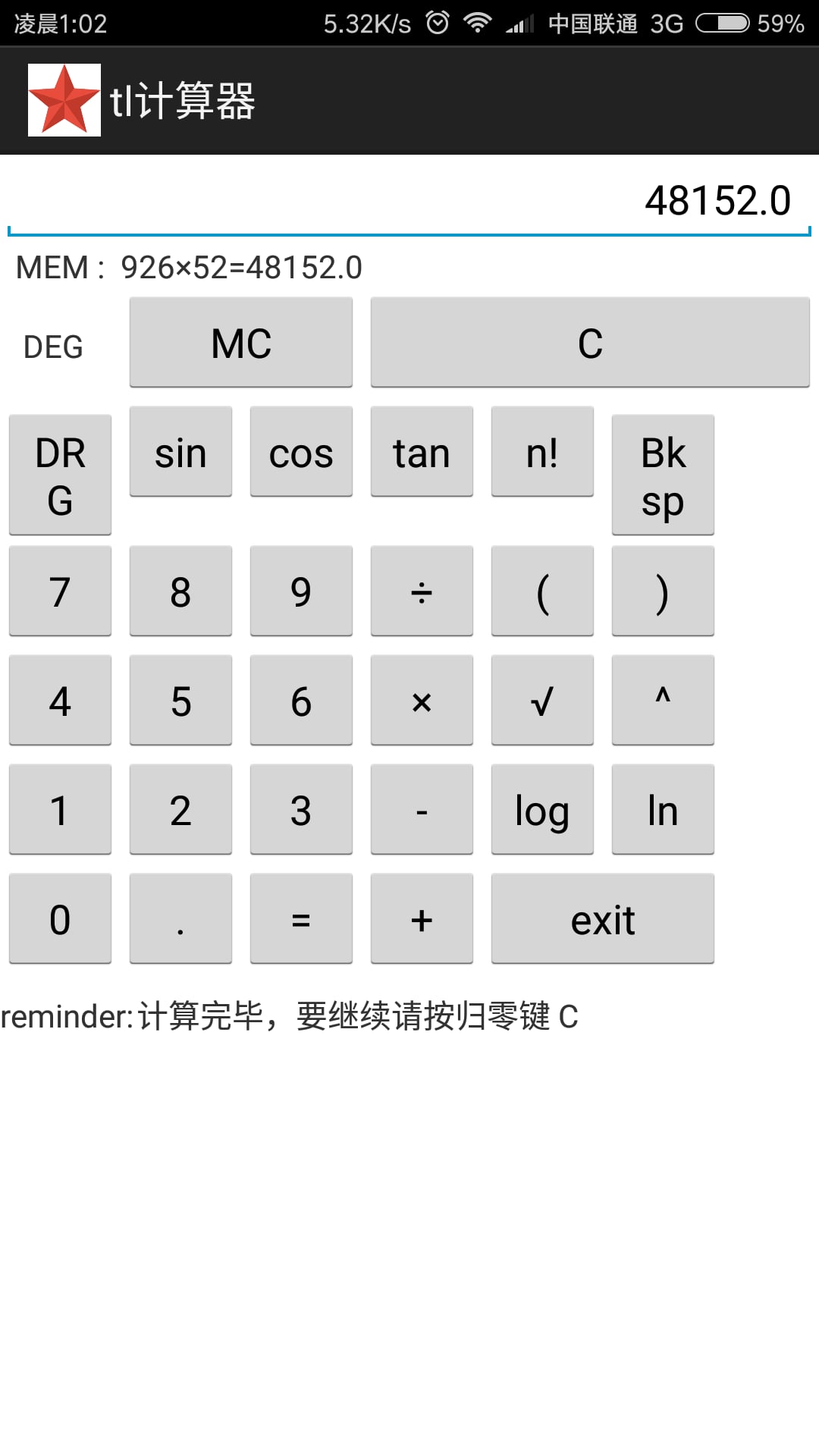 tl计算器截图4