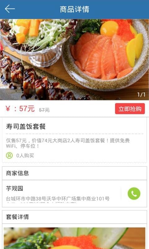 台山美食截图3