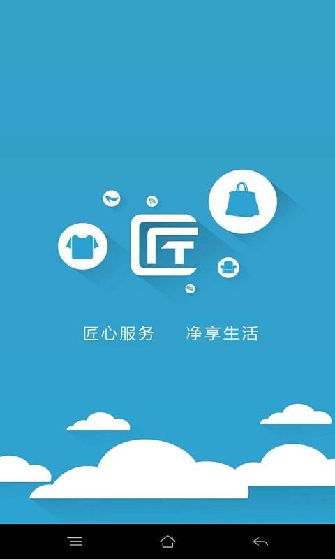 协依洗护截图3