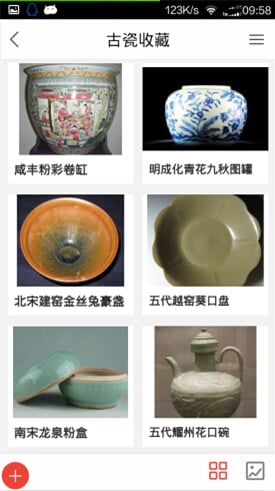 陶瓷收藏网截图1
