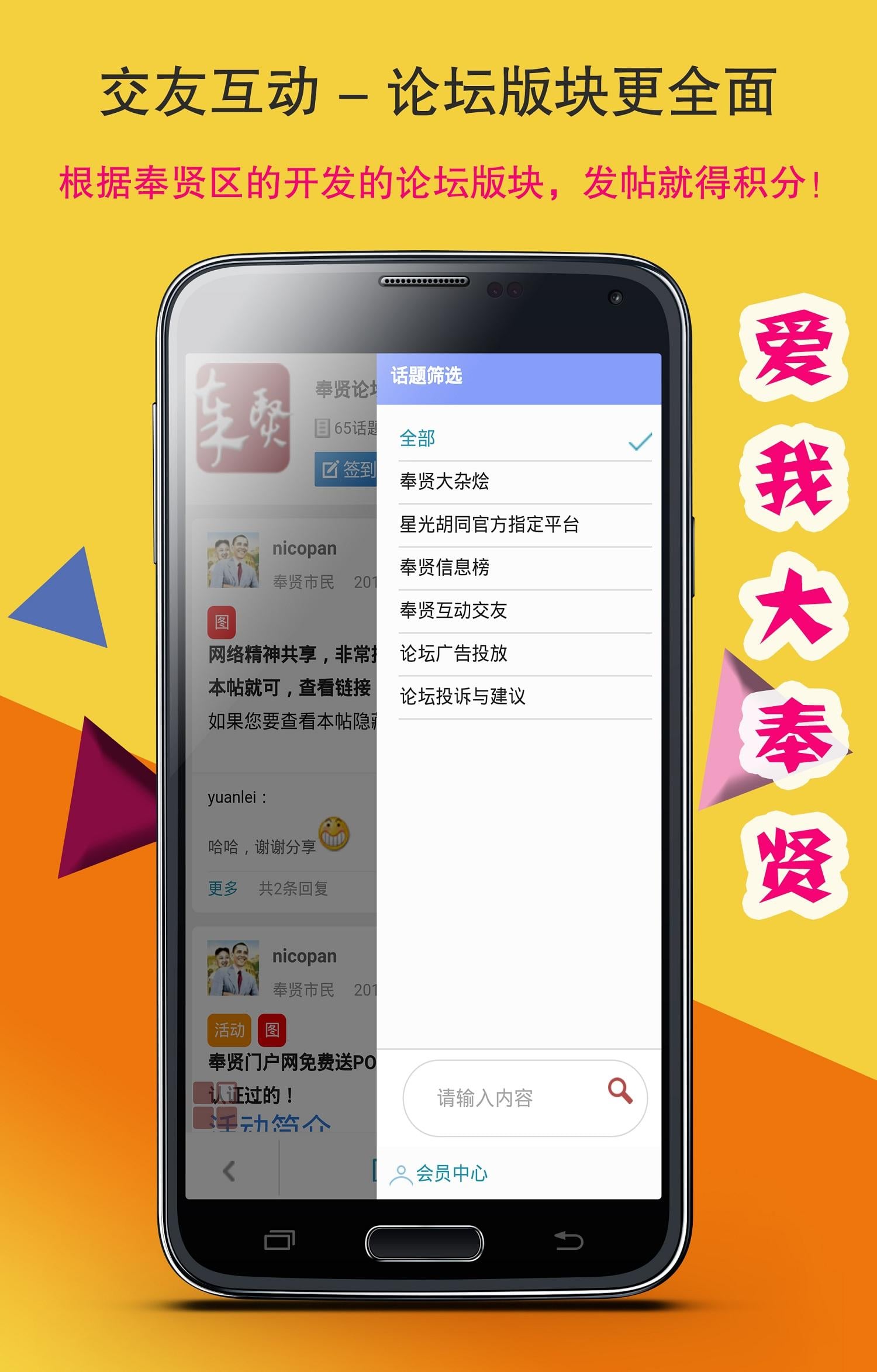 奉贤门户网截图1