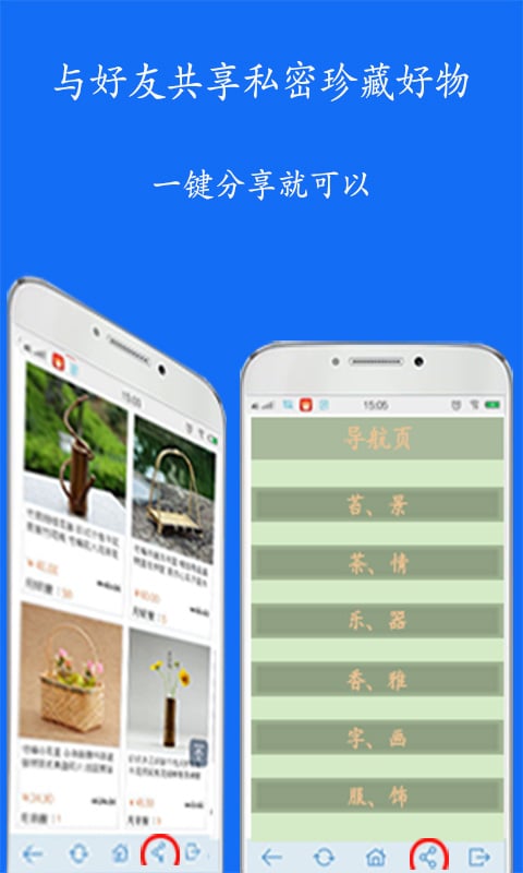 宇素生活茶截图3