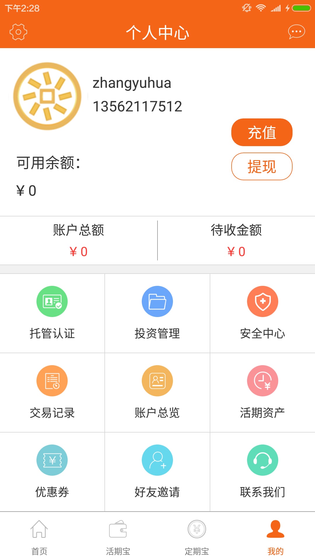 易金易截图4