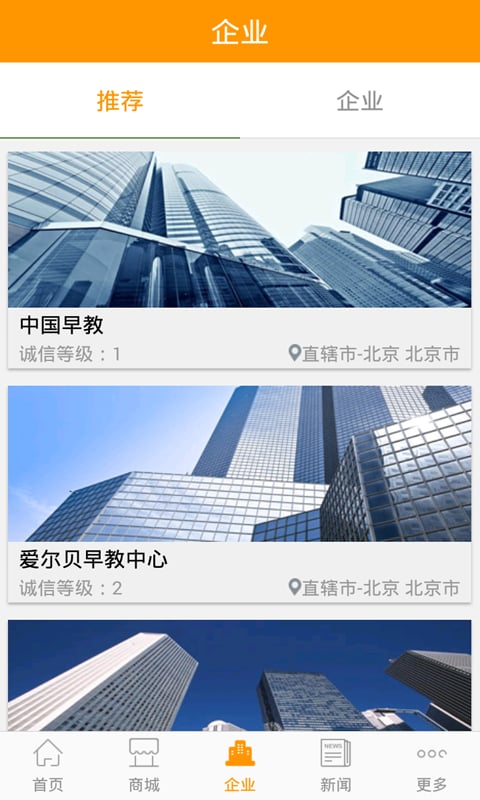 中国早教截图1