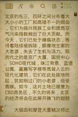 校园文学第一奇书:草样年华截图2