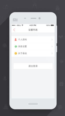 易结商家版截图3