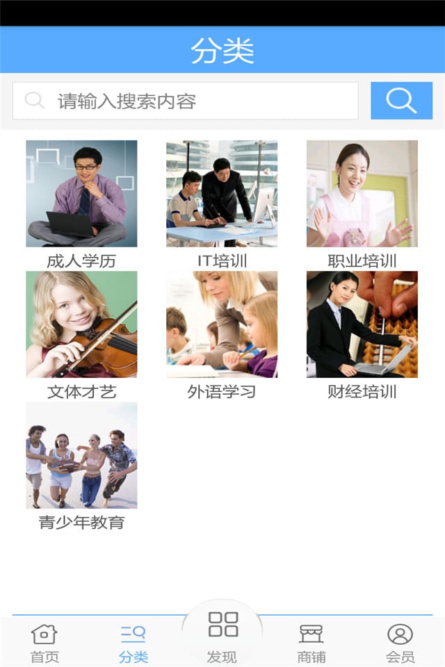 深圳教育网截图3