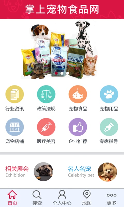 掌上宠物食品网截图1