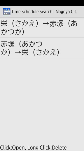 Search Schedule Nagoya Bus截图4