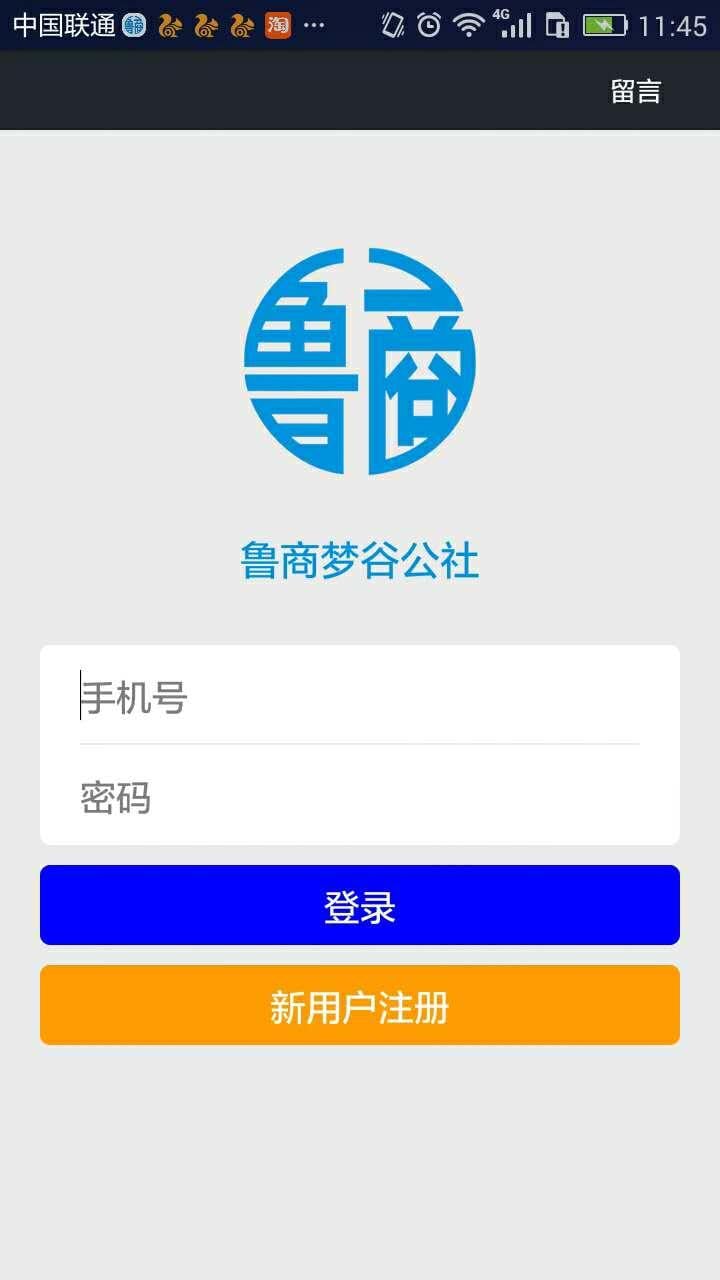 鲁商梦谷截图1