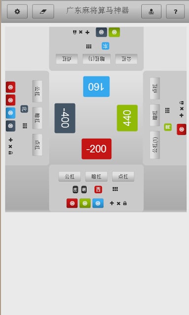 广东麻将算马神器截图6