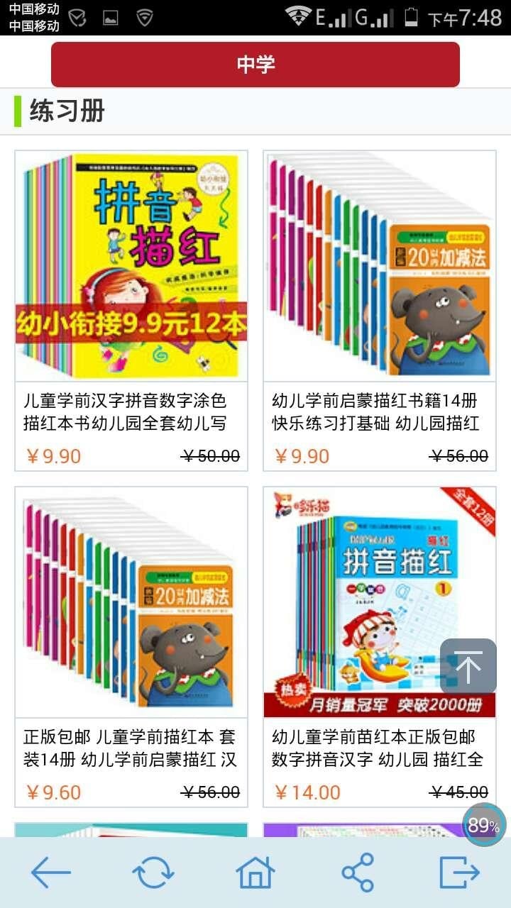 淘书屋截图2