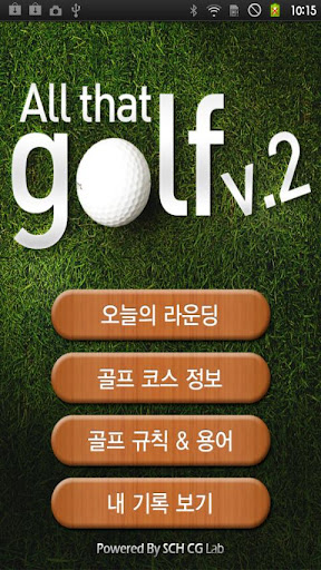 All That Golf 2截图1