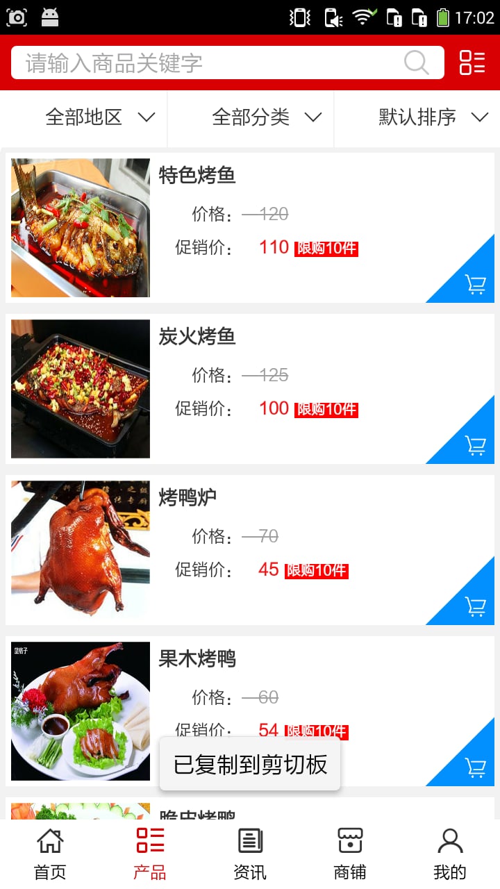 资阳美食截图4