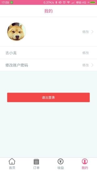 丽刻美技师端截图1