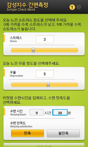 터치마인드 TouchMind截图2