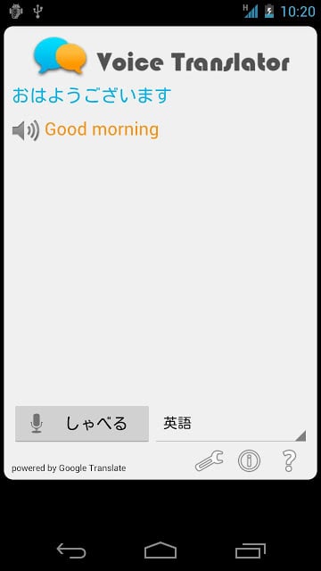 Voice Translator截图3