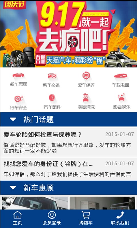 养车无忧网截图1