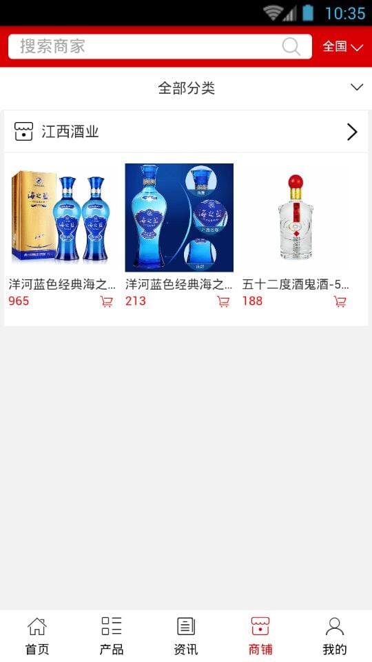 江西酒业截图3