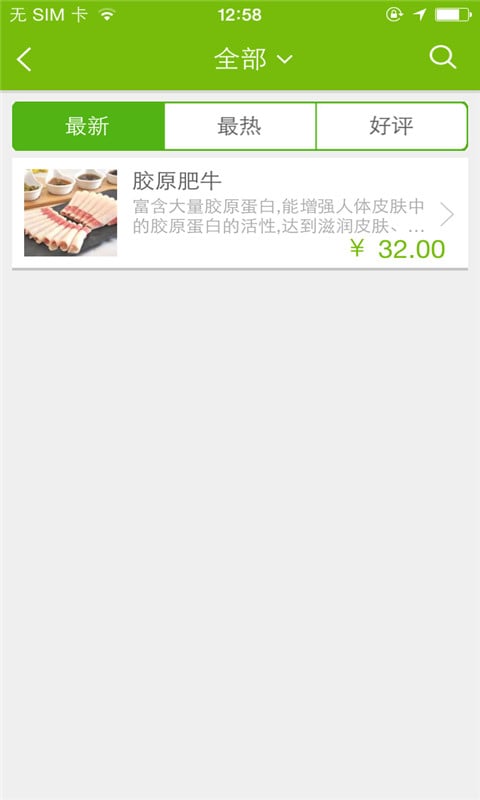 荷鳅塘濮阳店截图2