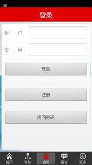 塑料铝合金截图1