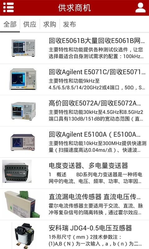 低压电器成套截图3