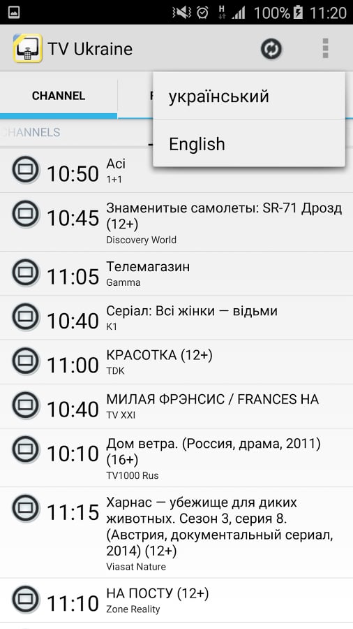 TV Ukraine截图3