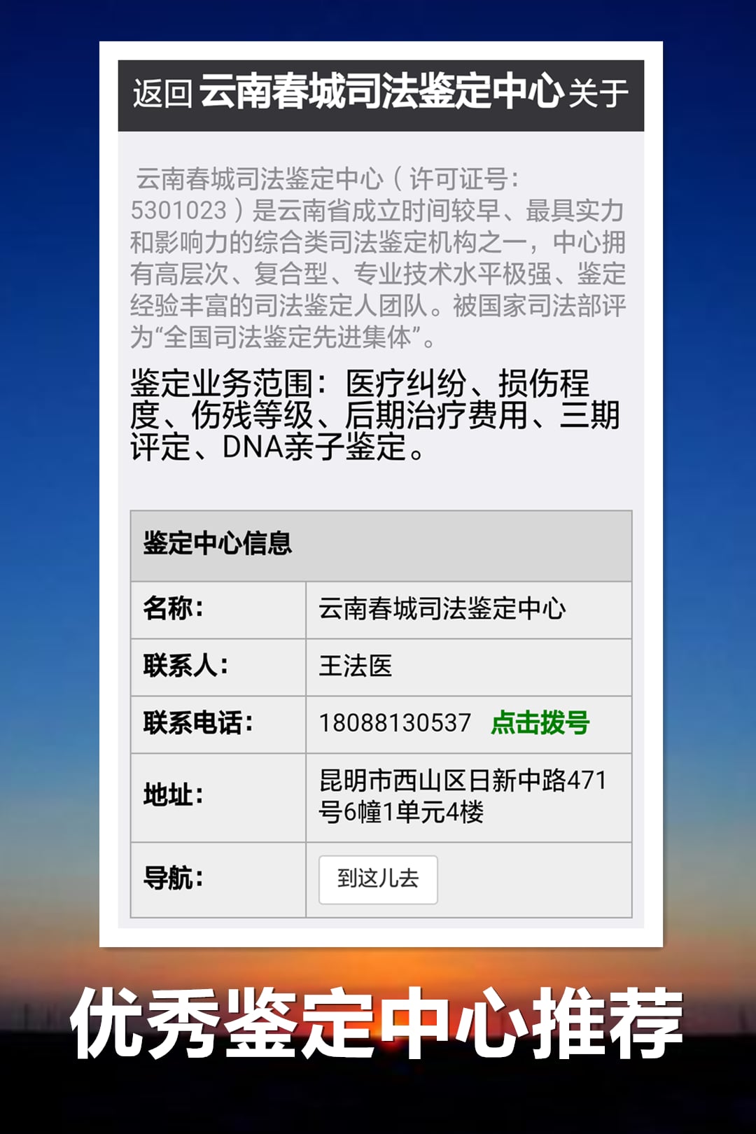 法医鉴定大全截图4