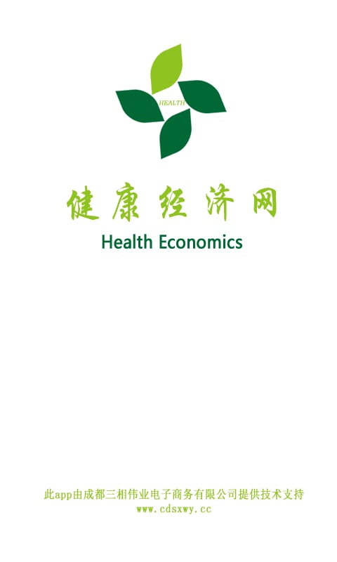 健康经济网截图4