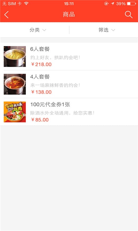 余味火锅店截图4