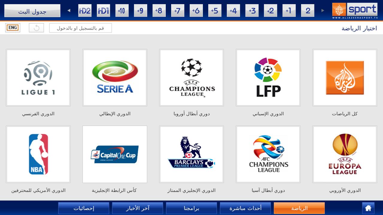 Al Jazeera Sport Live截图6