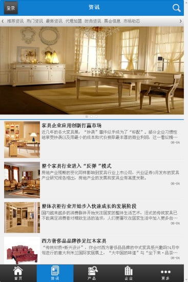 中国欧式家具网截图4